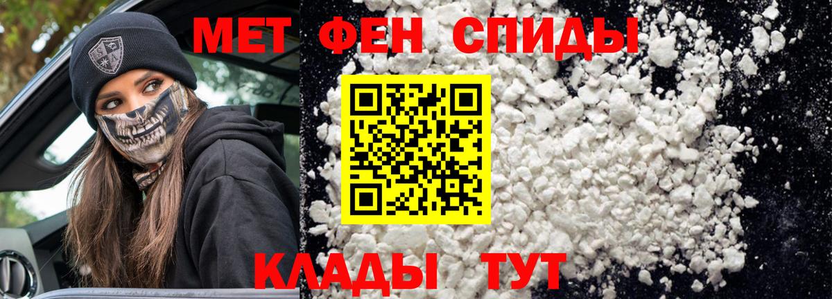 Армавир  АМФЕТАМИН 98%  Вход с VPN 
