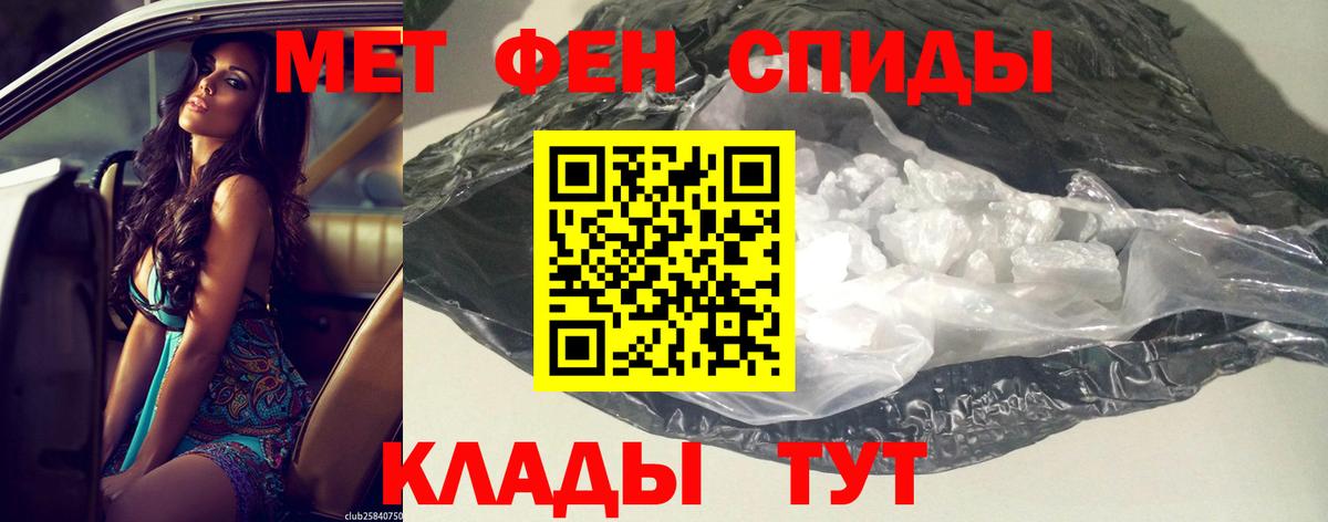 Амфетамин VHQ Армавир