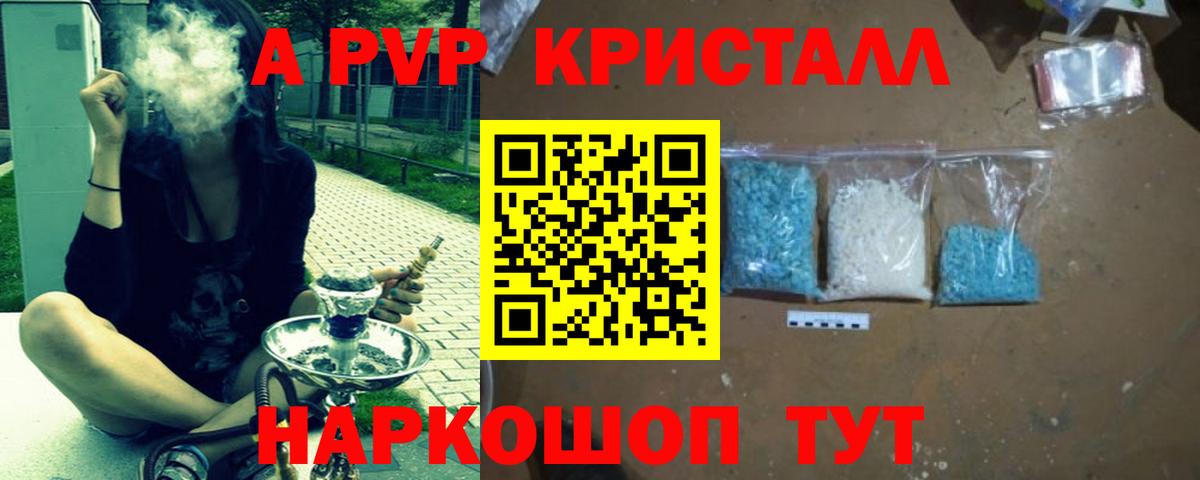 A PVP  Альфа ПВП СК  Альфа ПВП СК КРИС  Армавир  Вход с VPN  закладка  Alpha PVP VHQ 