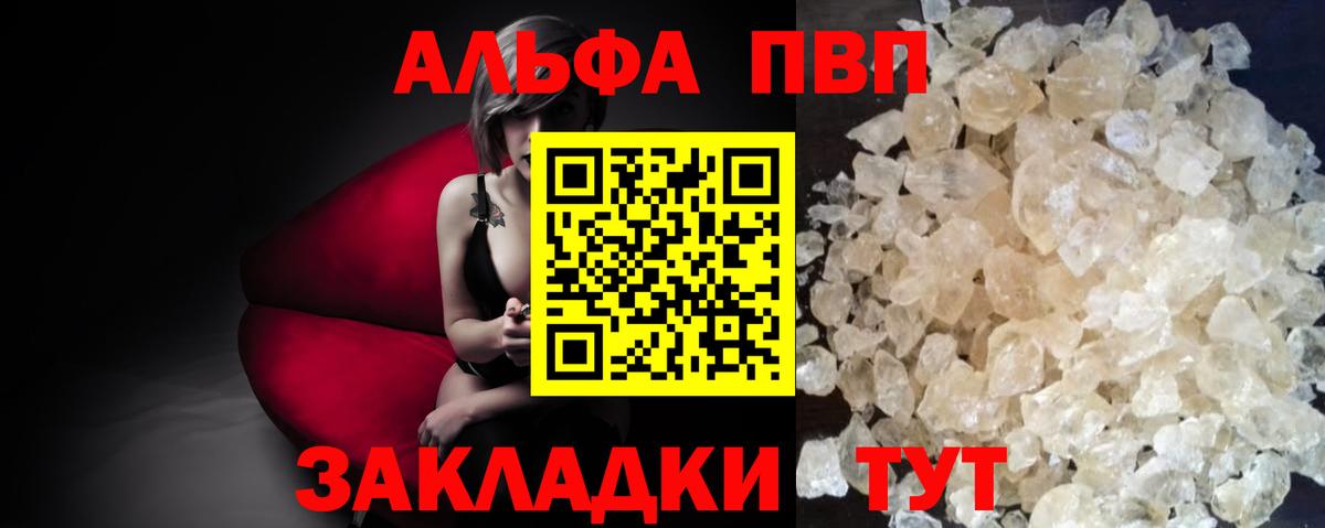 Alpha PVP СК Армавир