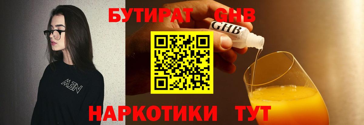 БУТИРАТ оксана  Вход с VPN  Армавир 