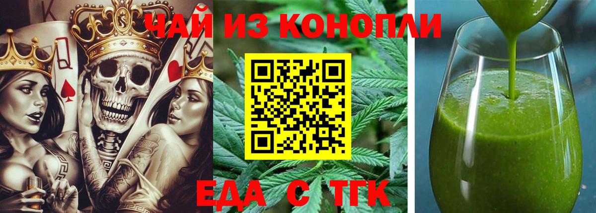 Canna-Cookies конопля  Вход с VPN  Армавир 