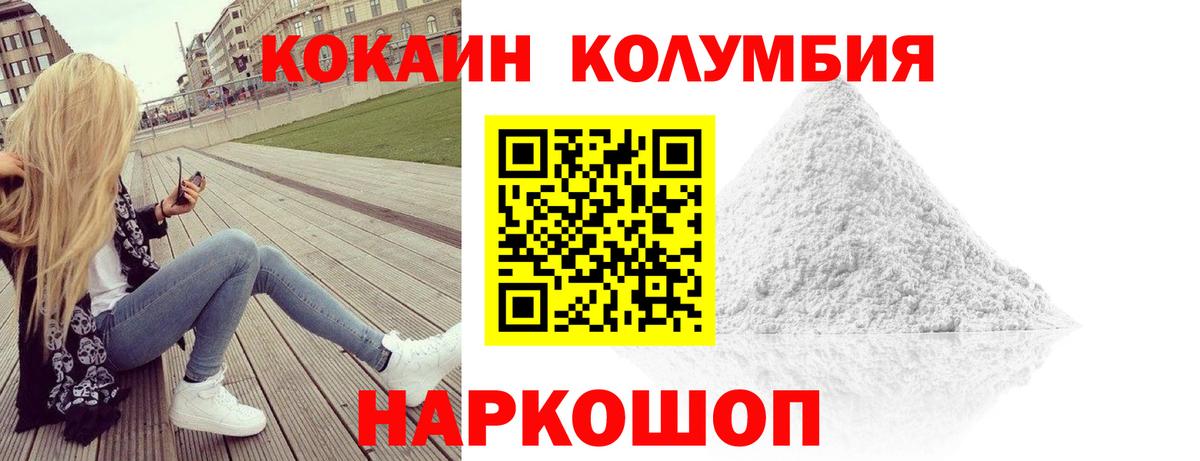 КОКАИН Эквадор Армавир
