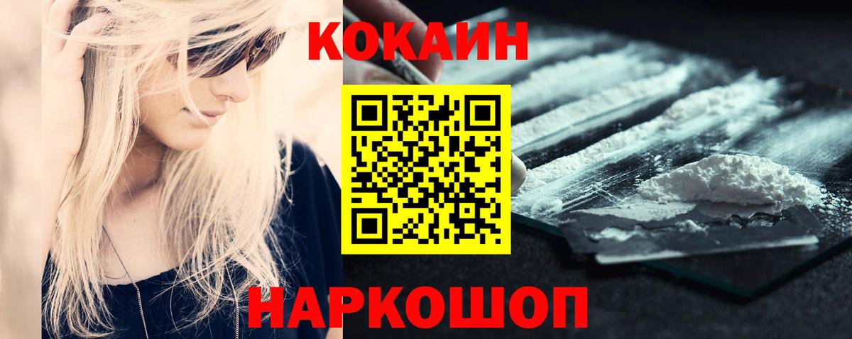 Армавир  Кокаин  КОКАИН 98%  Вход с VPN  COCAIN Перу 