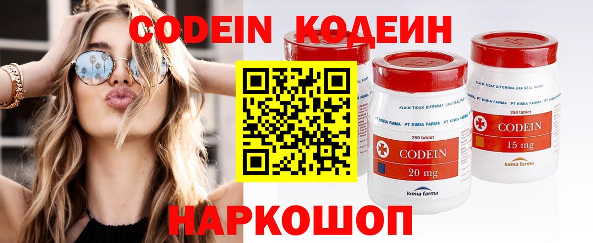 Армавир  Кодеиновый сироп Lean напиток Lean (лин)  Вход с VPN 