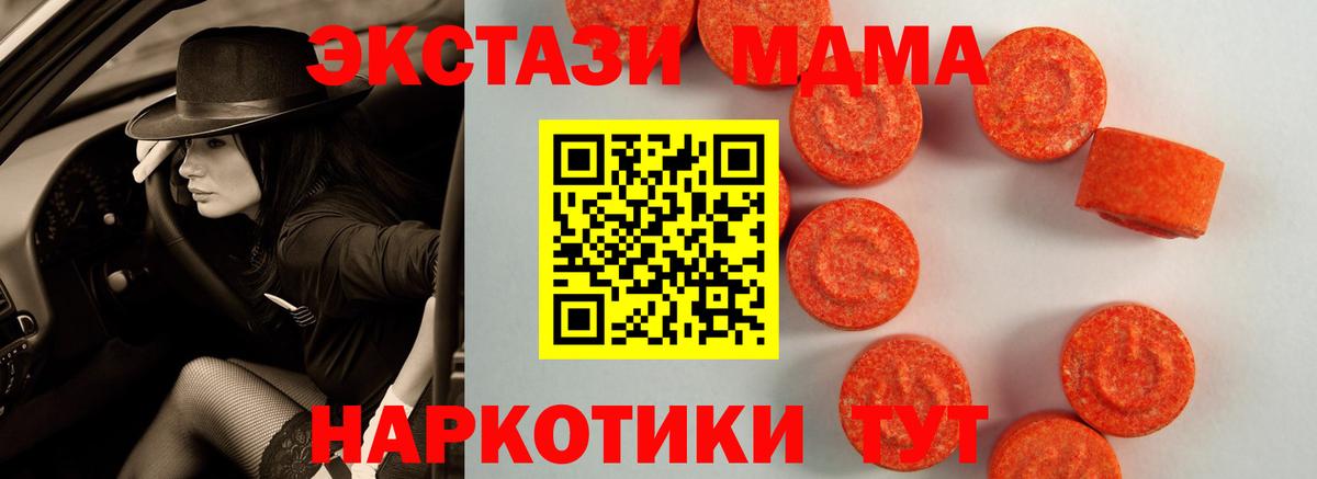 ЭКСТАЗИ круглые  Экстази  Армавир  ЭКСТАЗИ 280мг  Вход с VPN 