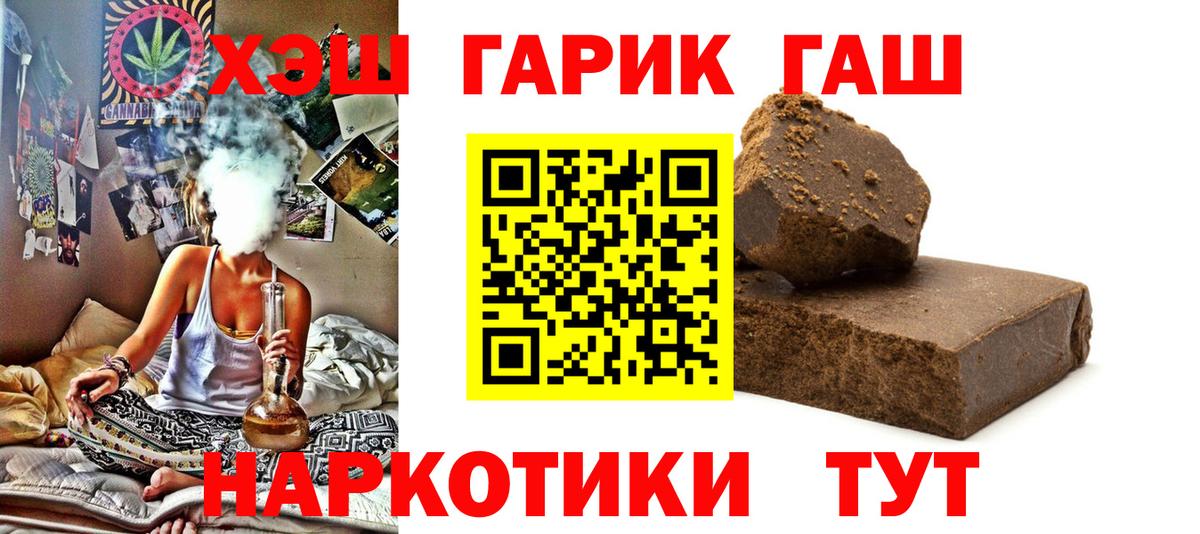 ГАШ индика сатива  Вход с VPN  ГАШ Ice-O-Lator  Армавир 