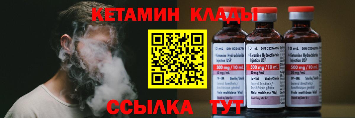 Кетамин ketamine Армавир