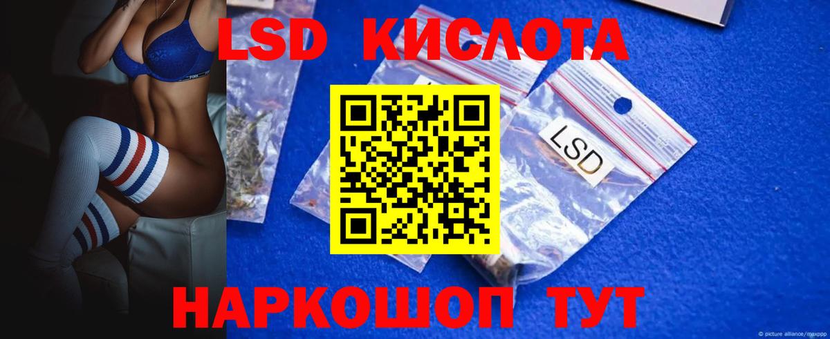 Армавир  LSD-25 экстази кислота  Лсд 25 экстази ecstasy  Вход с VPN 