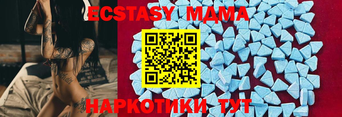 МДМА кристаллы  Вход с VPN  Армавир 