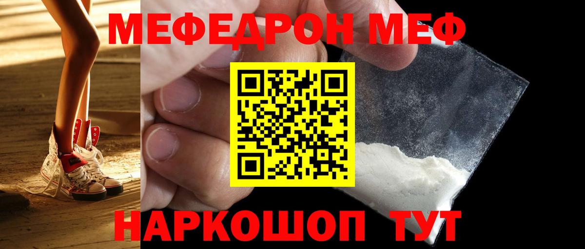 Меф  МЕФ мяу мяу  Вход с VPN  Армавир  МЕФ кристаллы  МЯУ-МЯУ 