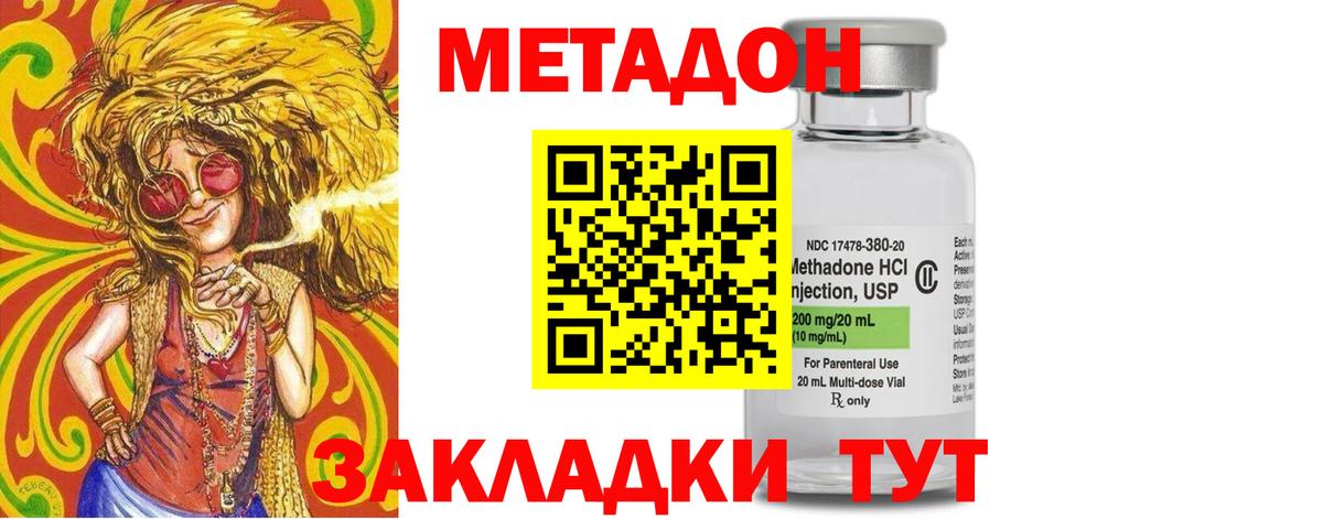 Метадон VHQ  МЕТАДОН белоснежный  Армавир  Вход с VPN 