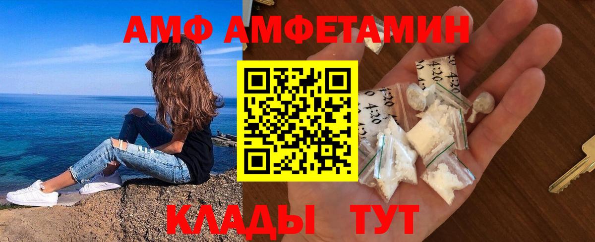 Метамфетамин мет Армавир