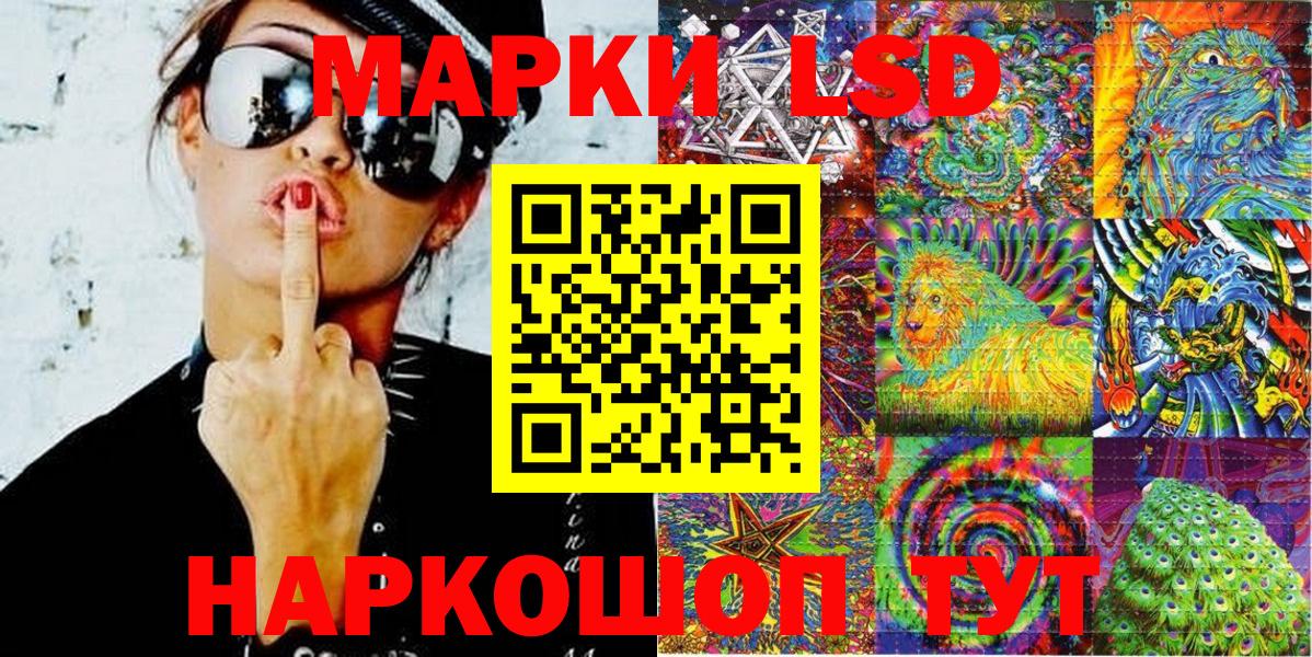 Наркотические марки 1,5мг Армавир
