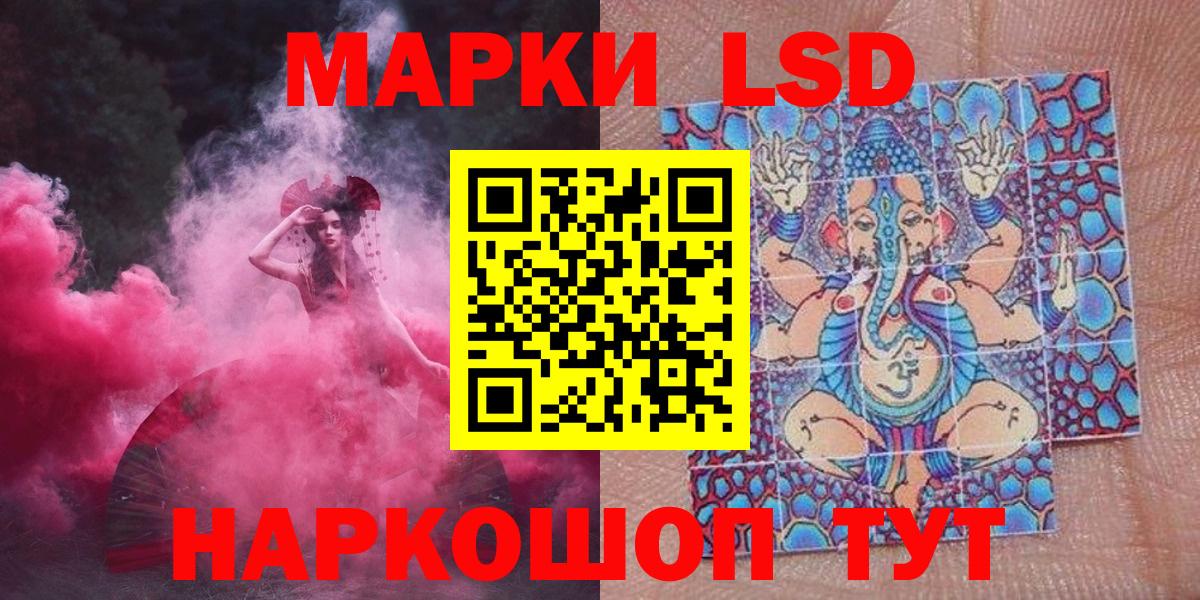 Армавир  Марки 25I-NBOMe 1500мкг  Марки 25I-NBOMe 1500мкг  Вход с VPN 