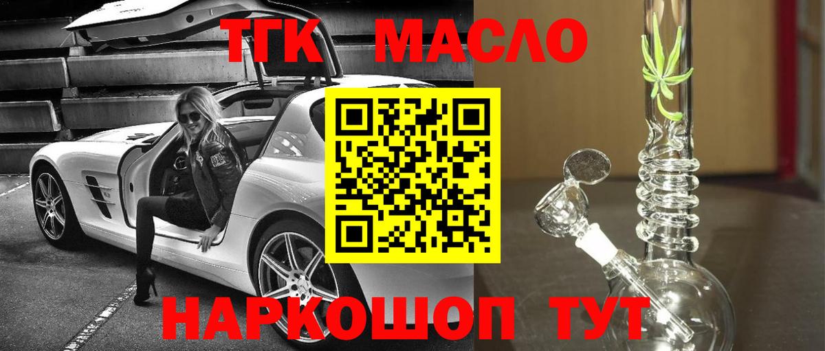 Дистиллят ТГК вейп Армавир