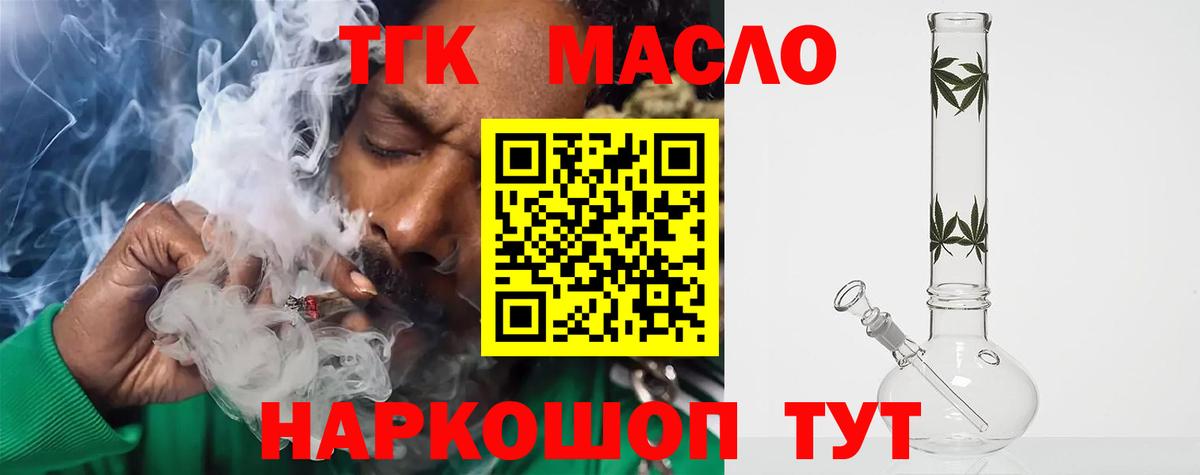 Армавир  где можно купить     ONION  Вход с VPN  ТГК жижа  ТГК концентрат 