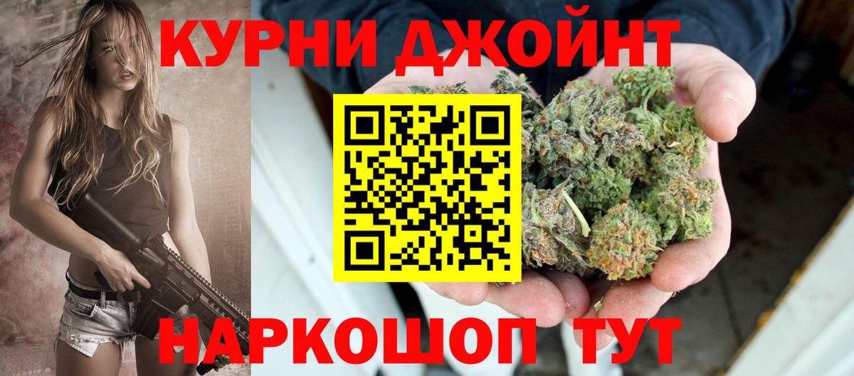 Каннабис AK-47  Вход с VPN  Армавир  Бошки марихуана семена  Канабис VHQ 
